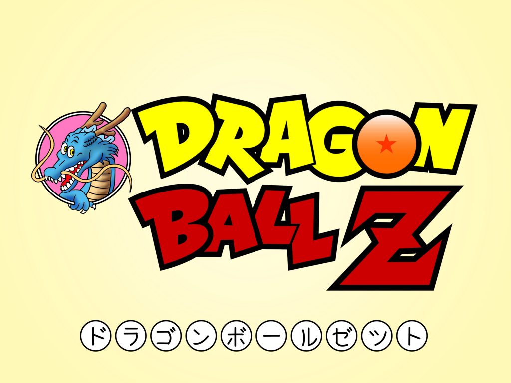 Dragon Ball Z